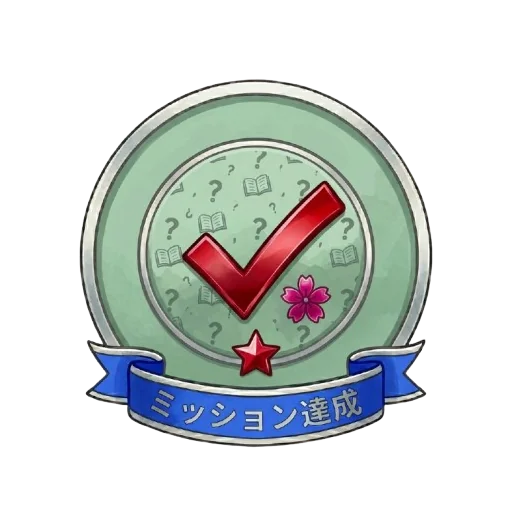 初陣