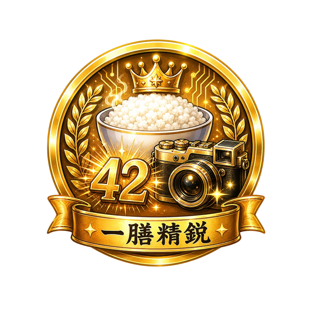 一膳精鋭