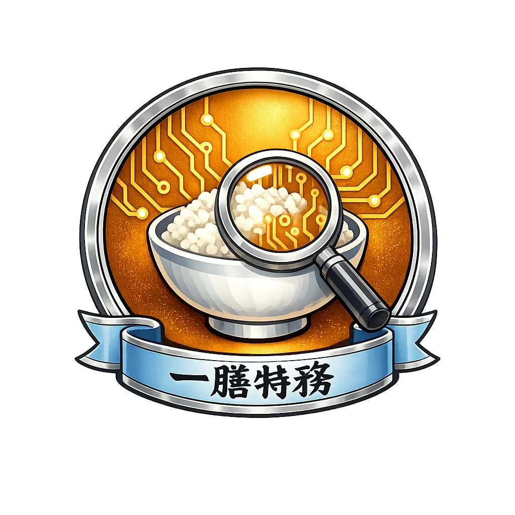 一膳特務