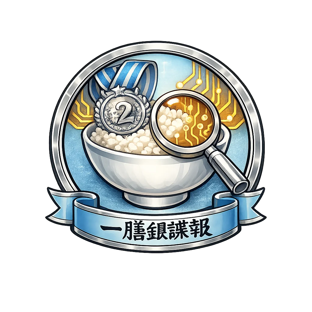 一膳銀諜報